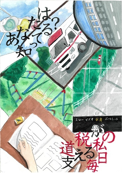 第39回全道中学生の税をテーマとしたポスター募集」入賞（知事賞・教育